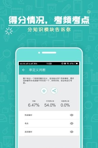 腰果公考上岸计划  v2.2.3图1