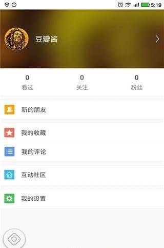 易互动  v8.0.95034图2