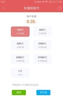 乐享抓娃娃手机版  v0.0.4图3