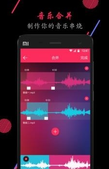 音频裁剪大师  v21.8.0图2