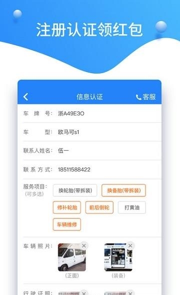 知轮商家  v3.3.6图1