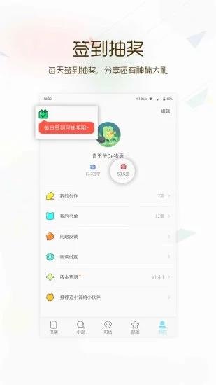 追小说免费版  v2.2.9图4