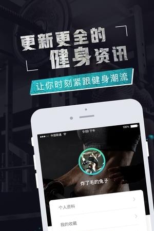 fit健身头条