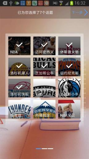 NBA篮球世界  v3.2.2图3