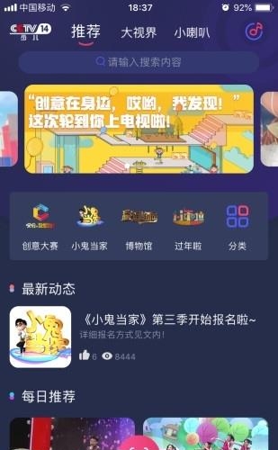 央视少儿  v2.5.6图1