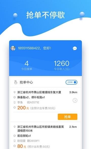 知轮商家