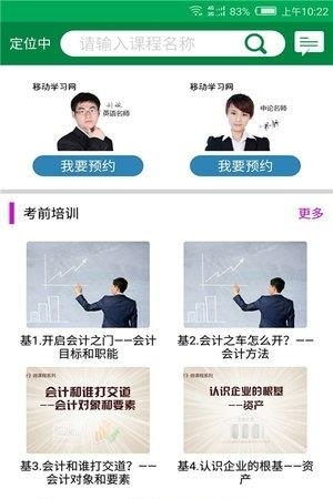 广州终身学习  v1.13.18图3