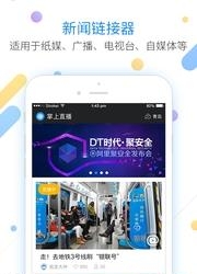 掌上酷视  v1.0.2图2