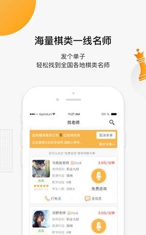 小棋神  v2.4.6图3