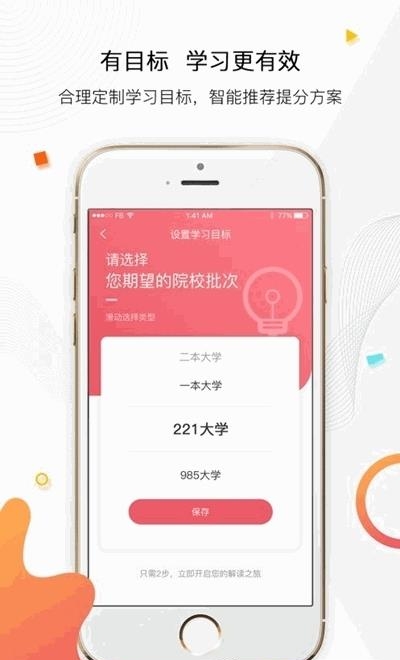 小七学伴  v2.1.0图2