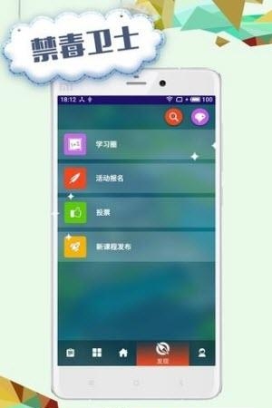 禁毒卫士  v1.0.0图4