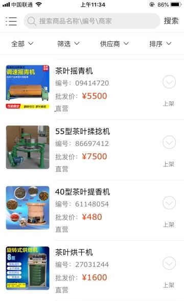 茶企联盟
