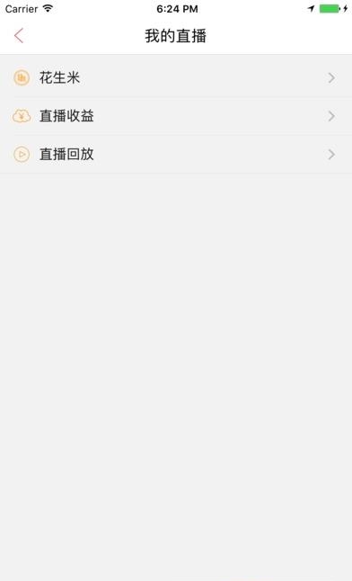 价值直播手机版  v1.0图1