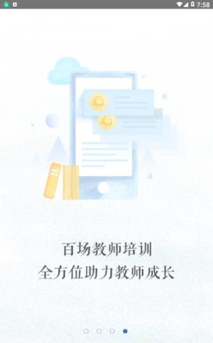 英浦教师在线