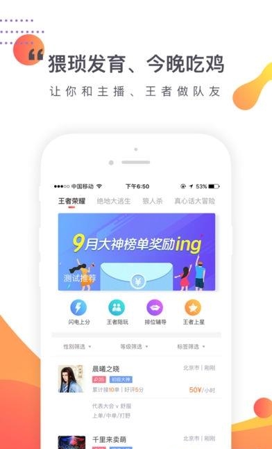 约咖直播  v3.2图1