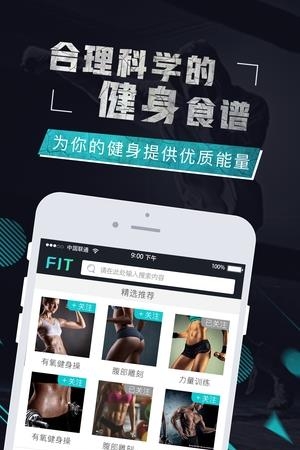 fit健身头条  v3.1.0图3