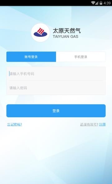 太原天然气