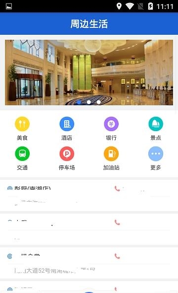 芯信网约房  v2.1.3图3