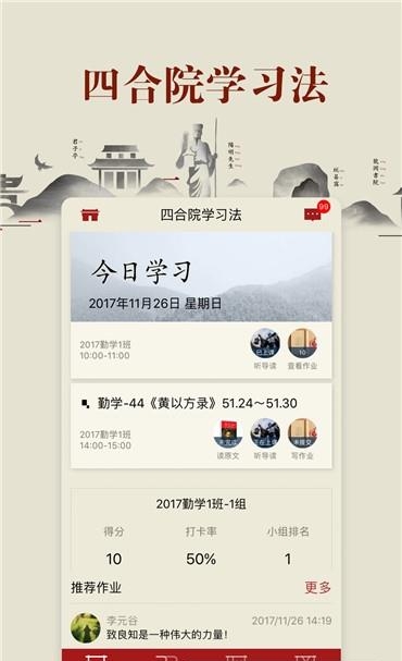 致良知四合院  v2.3图1