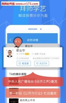 知牛财经  v3.18.2图4