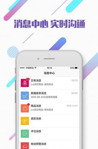 牛店掌手机版  v1.0.2图3