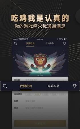 猩猩电竞  v1.4.5图3