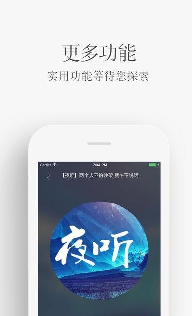 夜听FM  v1.2.2.4图2