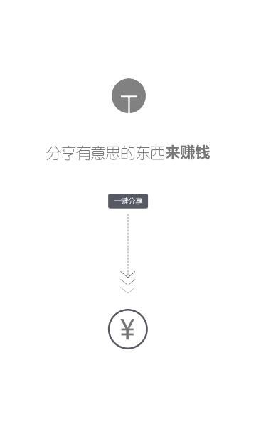 趣转转  v2.2.11图1