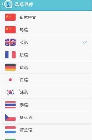 语音翻译官手机版  v1.70.00图4