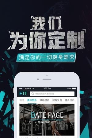 fit健身头条  v3.1.0图2