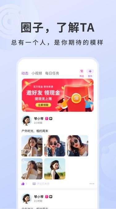 非约不可  v1.0.0图3