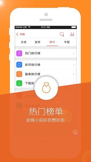 360听书网手机版  v1.0图4