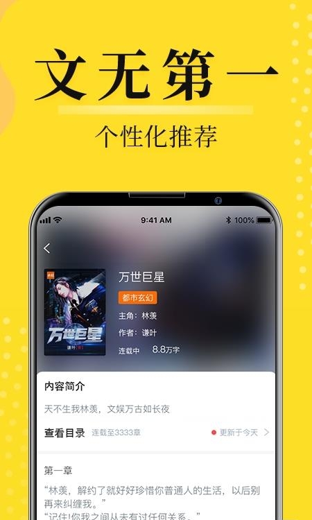 灯读文学手机版  v1.0.0图3