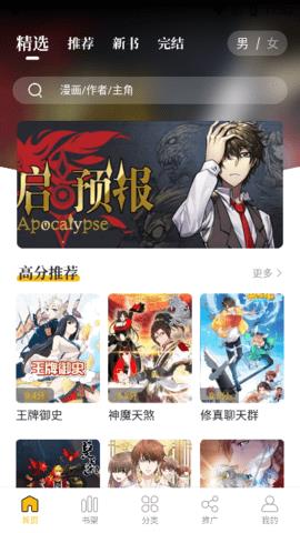 爱趣漫画最新版  v2.1.2图3