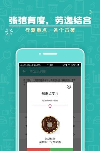 腰果公考上岸计划  v2.2.3图4