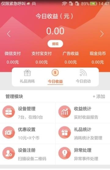 智控游乐  v3.0.5图2