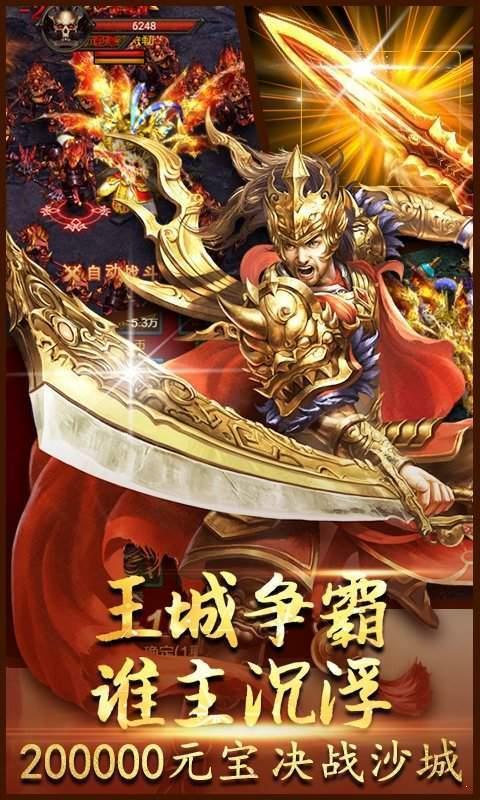 龙啸皇朝合击版  v1.0图1