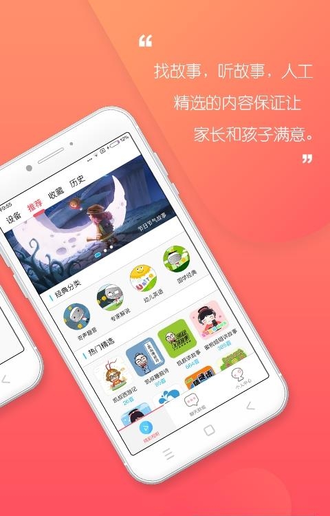 UniToy智能  v2.1.21图2