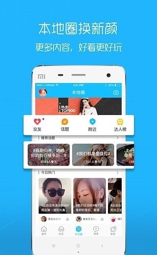 十八腔  v5.2.8图3