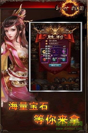 幻世战国手游  v1.0图2