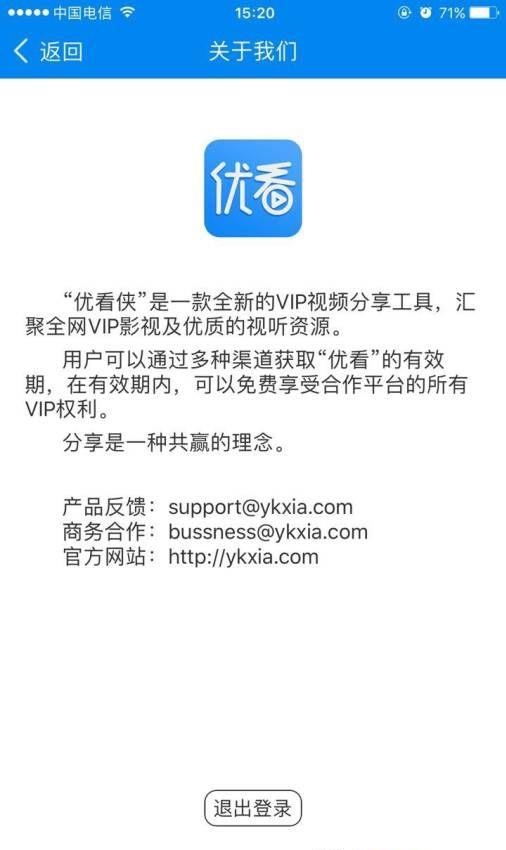 优看侠  v2.0.3图2