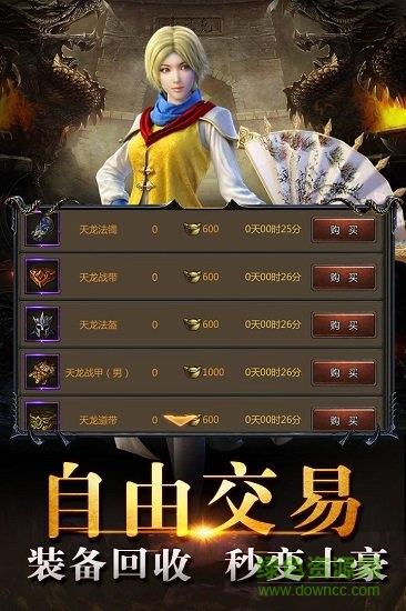 传奇盛世移动版手游  v1.1.0图3