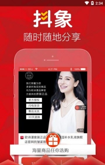 抖象  v2.1.8图3