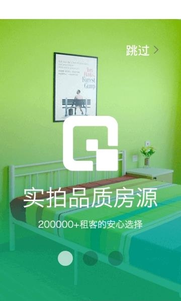 青客公寓  v7.6.5图4