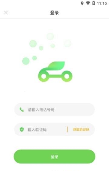 首州出行  v4.0.0图3