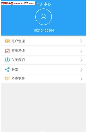 爱浙里  v1.0.0图2