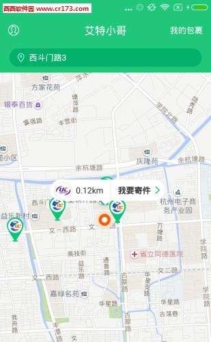 艾特小哥