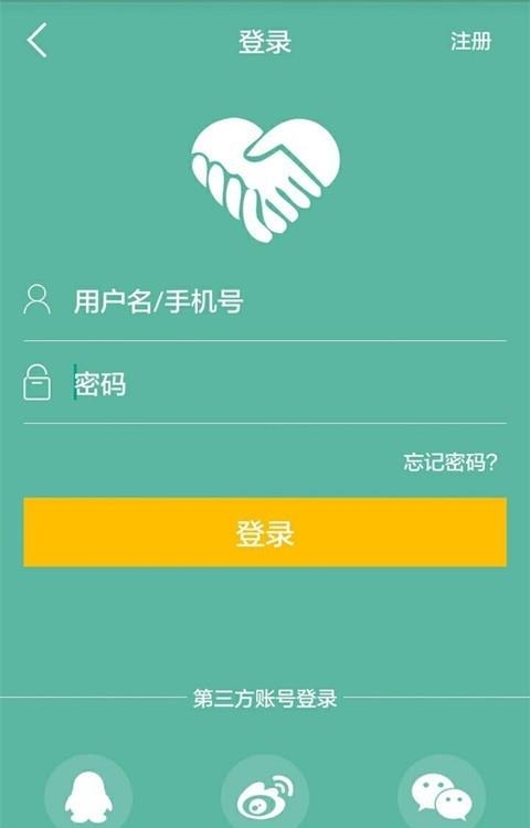 益起来  v3.1.1图2