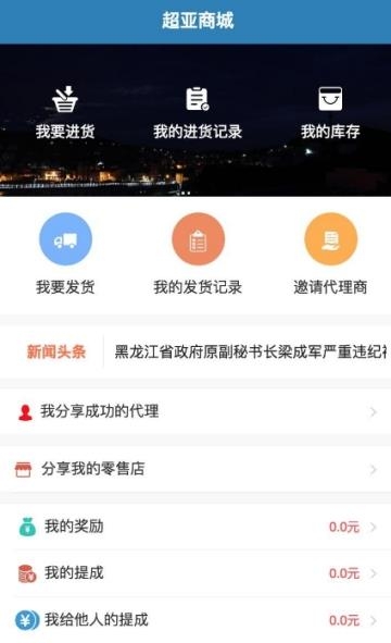 超亚商城  v1.1图1
