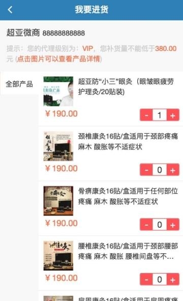 超亚商城  v1.1图3